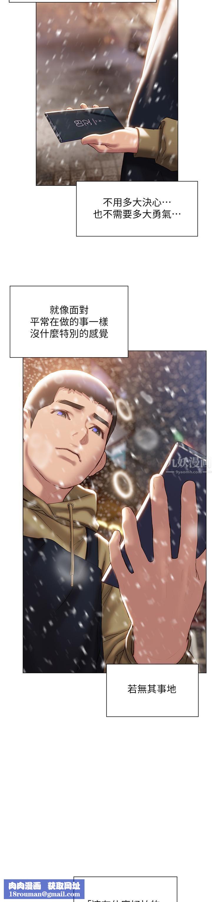 终结暧昧第40话-我的初恋还没结束