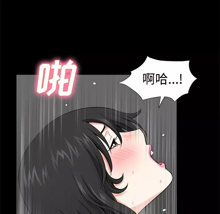 邻居-第3话 - 图片 128