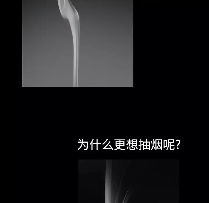 邻居-第3话 - 图片 138