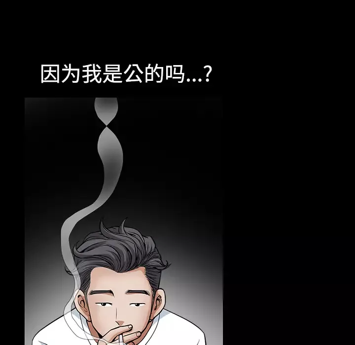 邻居第3话