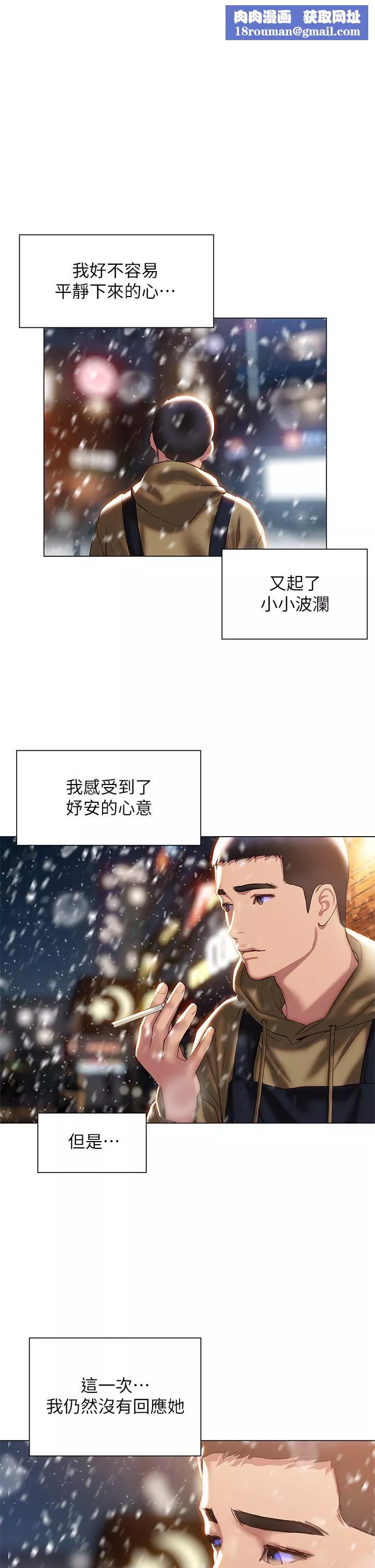 终结暧昧-第41话-最终话-要不要从暧昧重新开始? - 图片 1