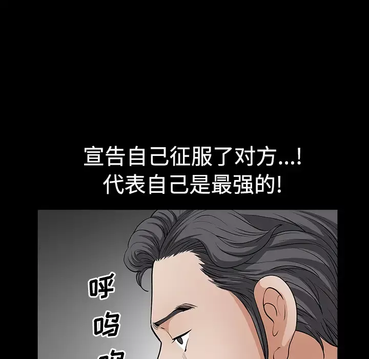 邻居-第3话 - 图片 145