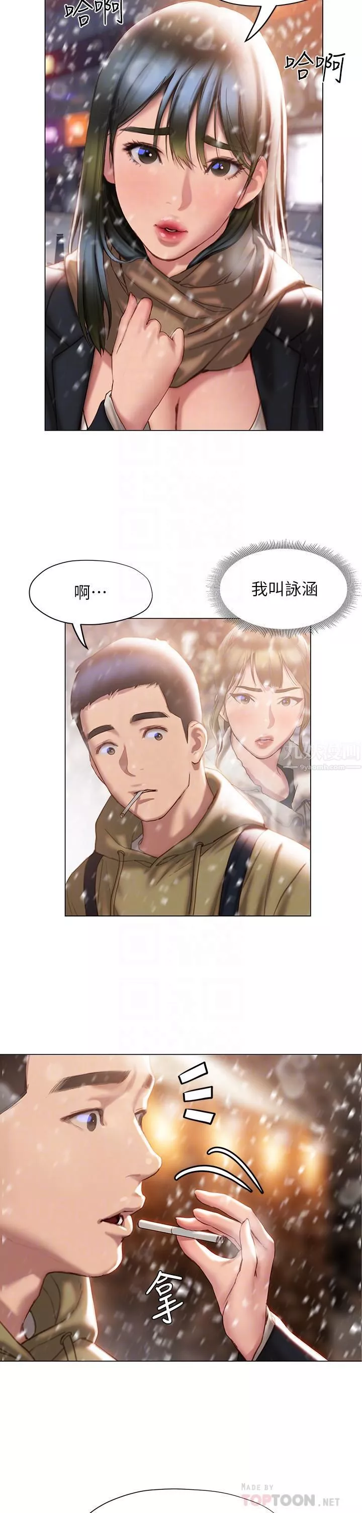 終結曖昧第41話-最終話-要不要從曖昧重新開始?