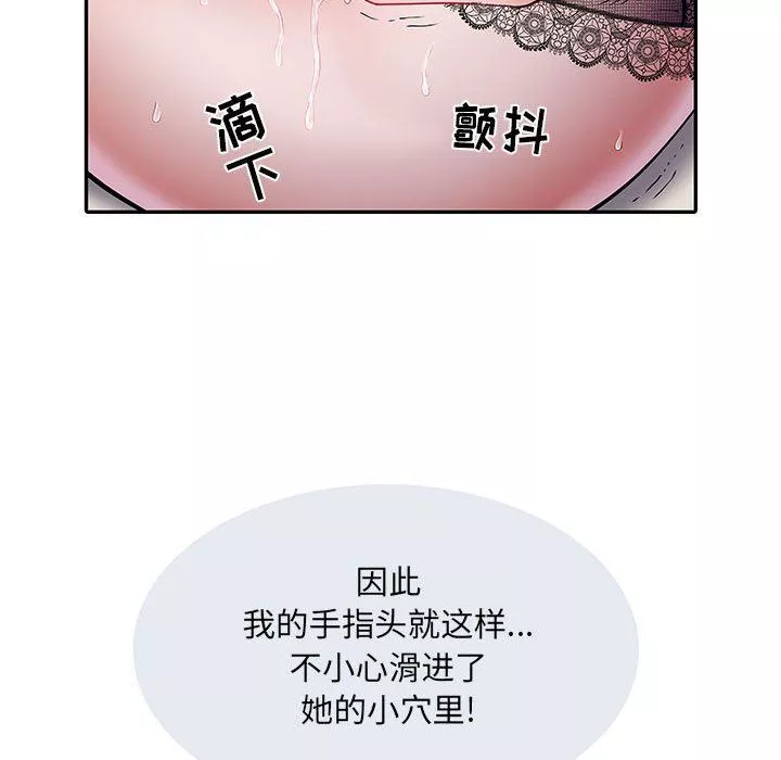 刺激的部队生活-第10话 - 图片 73
