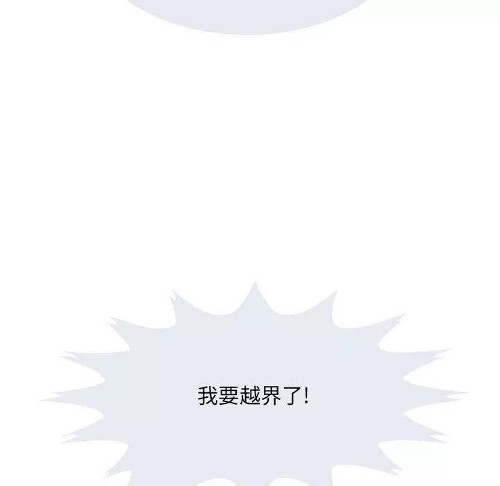 刺激的部队生活第10話