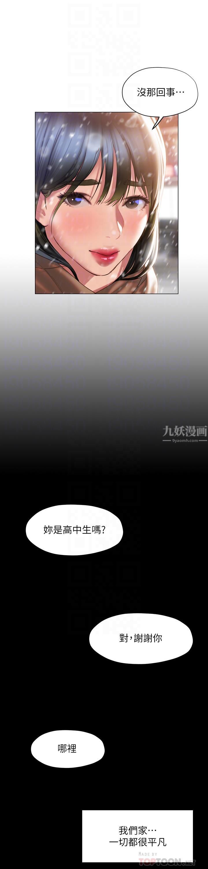 终结暧昧第41话-最终话-要不要从暧昧重新开始?