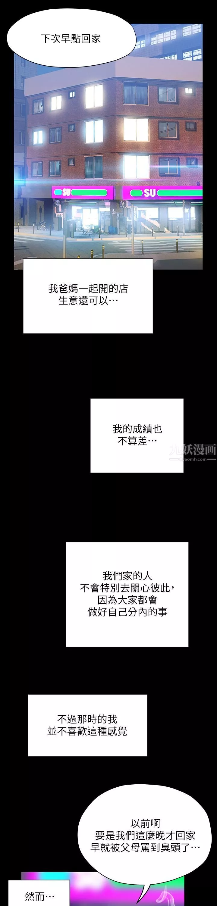 終結曖昧第41話-最終話-要不要從曖昧重新開始?