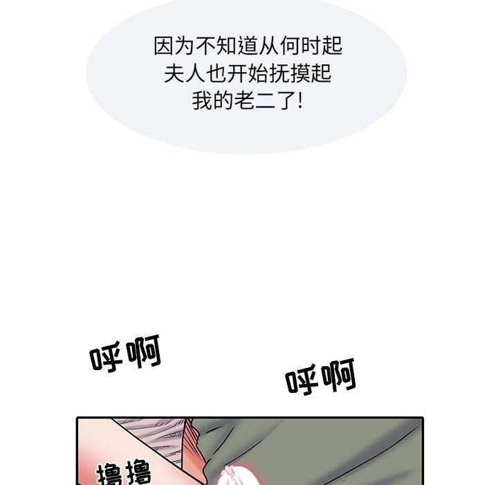 刺激的部队生活第10话