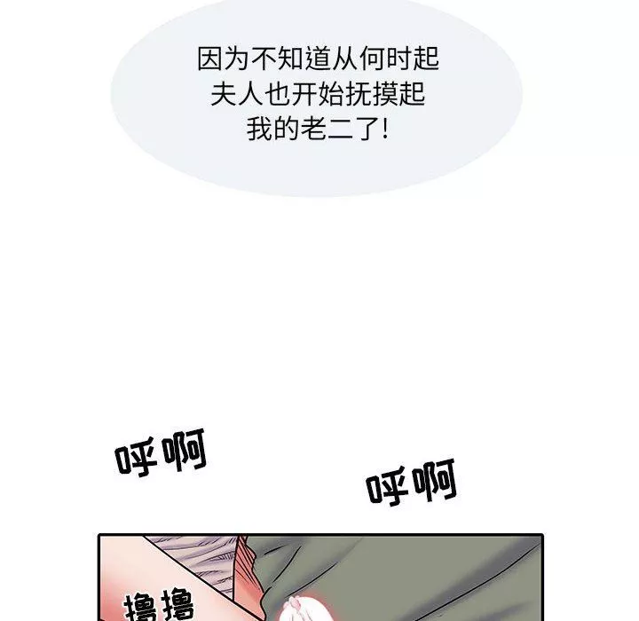 刺激的部队生活-第10话 - 图片 79