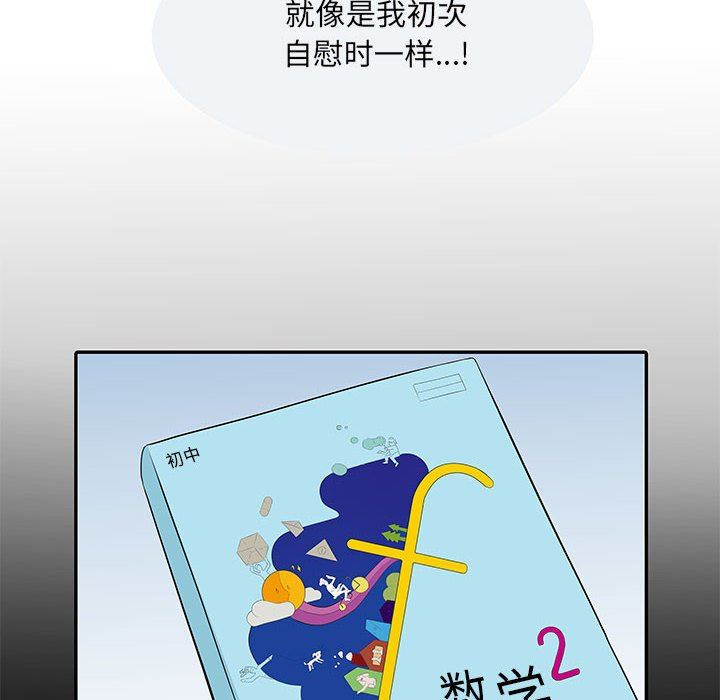 刺激的部队生活第10话