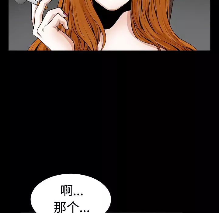 邻居-第3话 - 图片 155