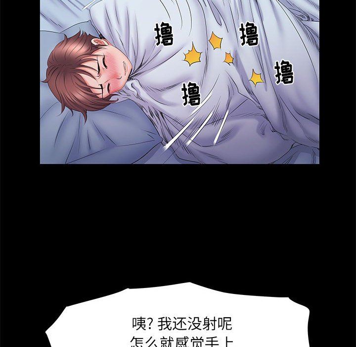 刺激的部队生活第10话