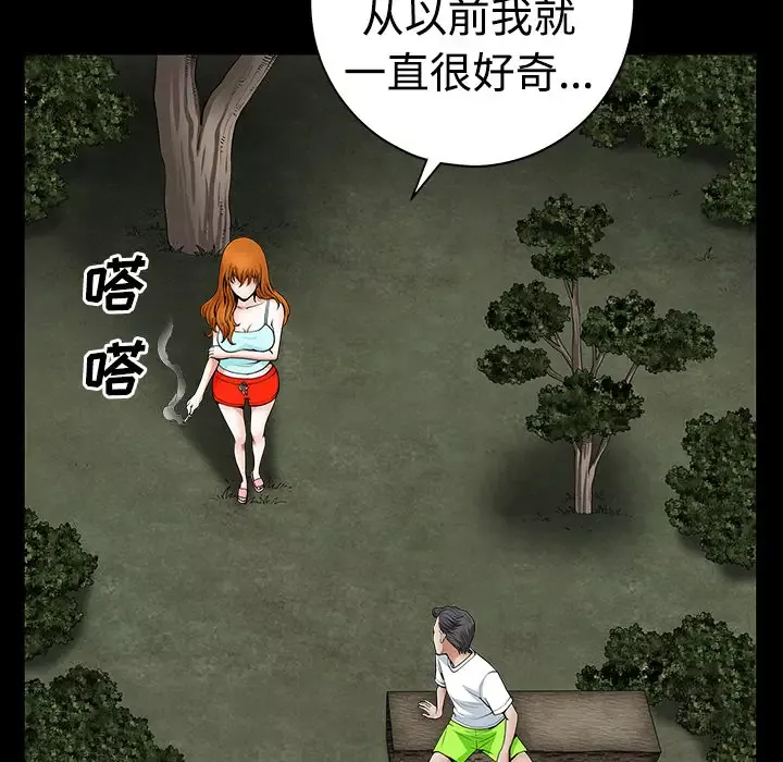 邻居第3话