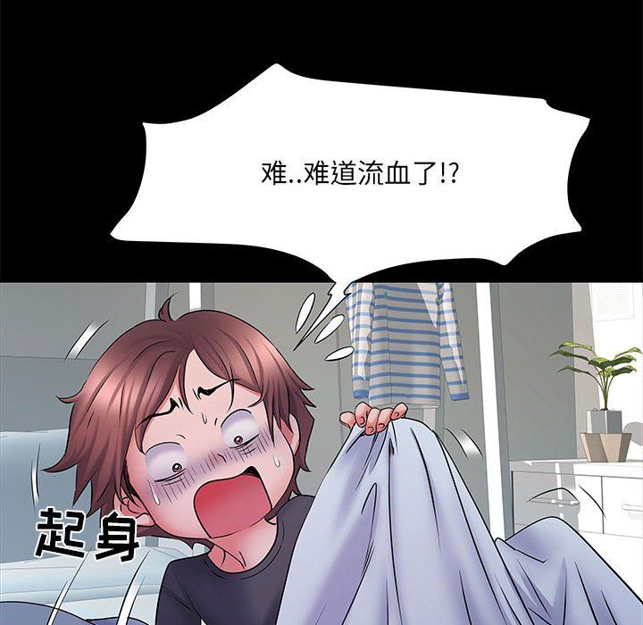 刺激的部队生活第10话