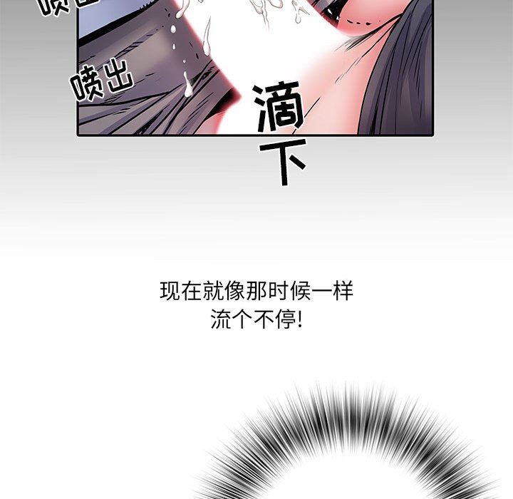 刺激的部队生活第10话