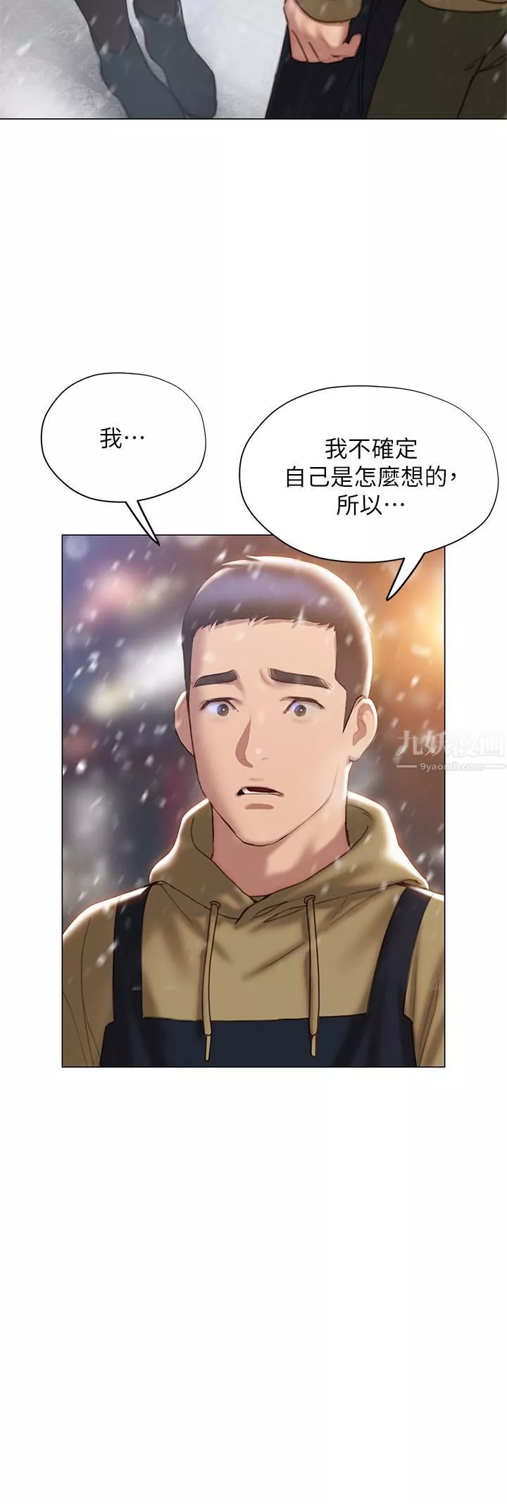 终结暧昧-第41话-最终话-要不要从暧昧重新开始? - 图片 23