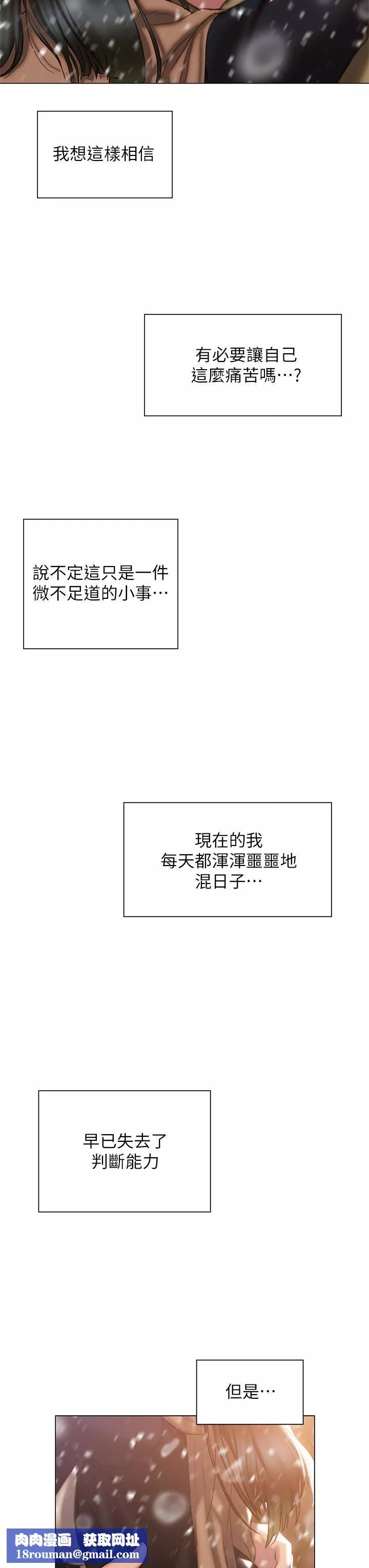 终结暧昧-第41话-最终话-要不要从暧昧重新开始? - 图片 26