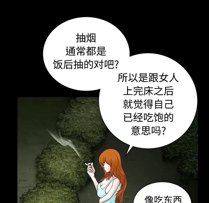 邻居-第3话 - 图片 166