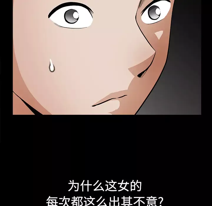 邻居-第3话 - 图片 169