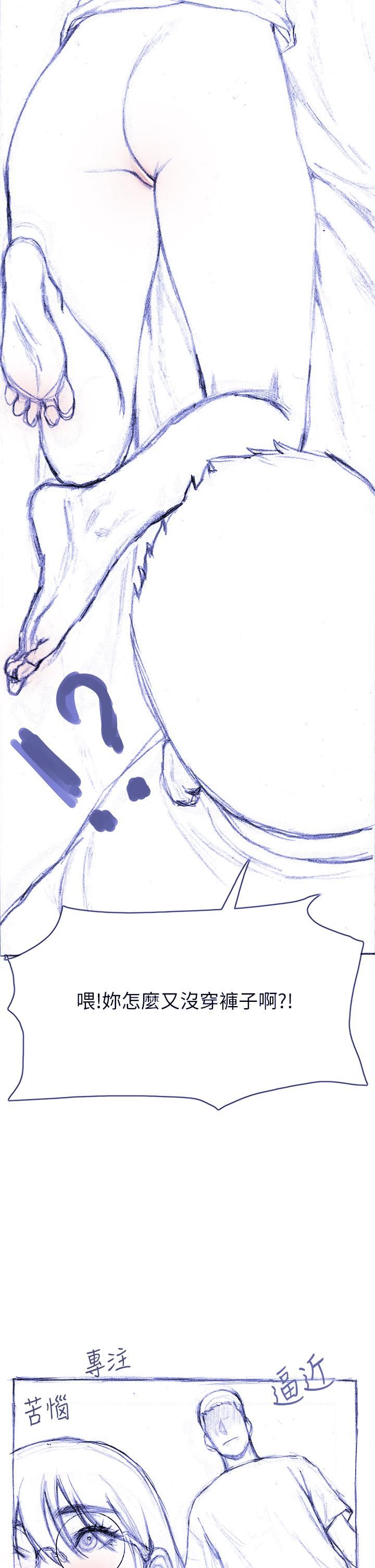 終結曖昧第41話-最終話-要不要從曖昧重新開始?