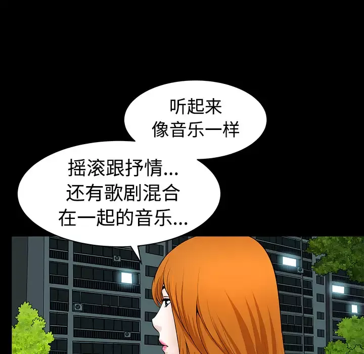 邻居-第3话 - 图片 173