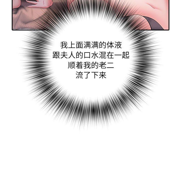 刺激的部队生活第10话