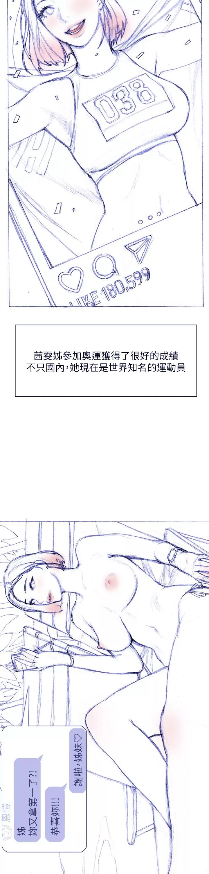 终结暧昧-第41话-最终话-要不要从暧昧重新开始? - 图片 38