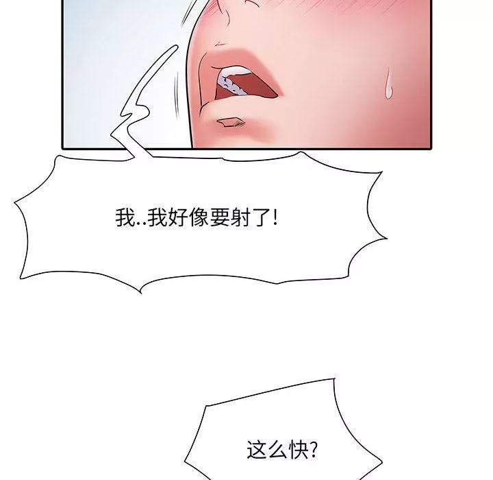 刺激的部队生活-第10话 - 图片 112