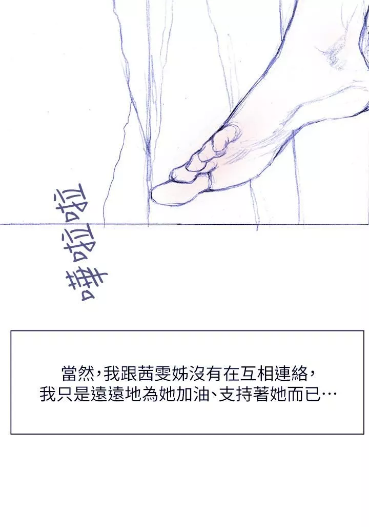 終結曖昧第41話-最終話-要不要從曖昧重新開始?