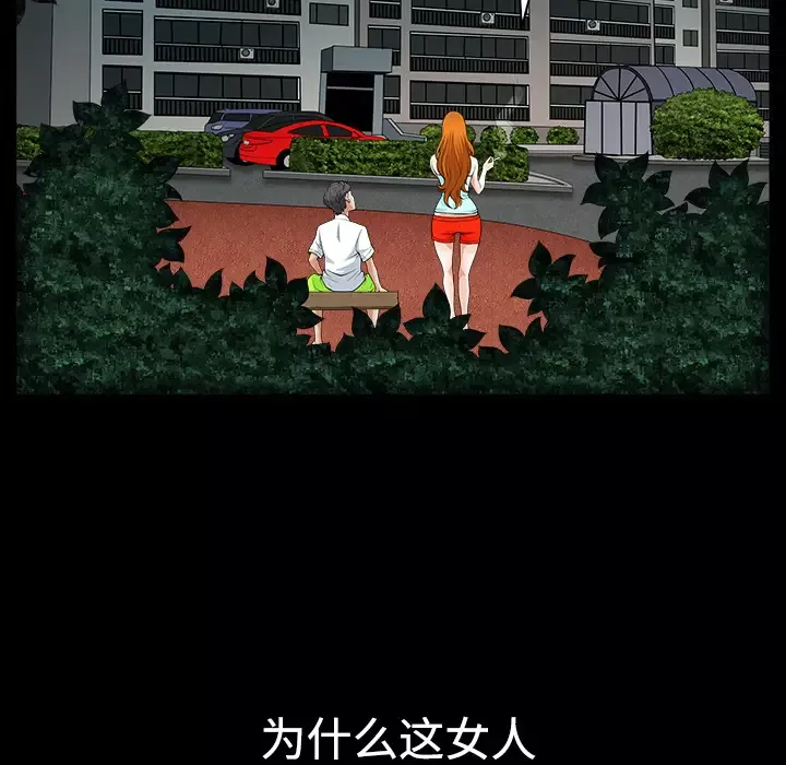 邻居第3话
