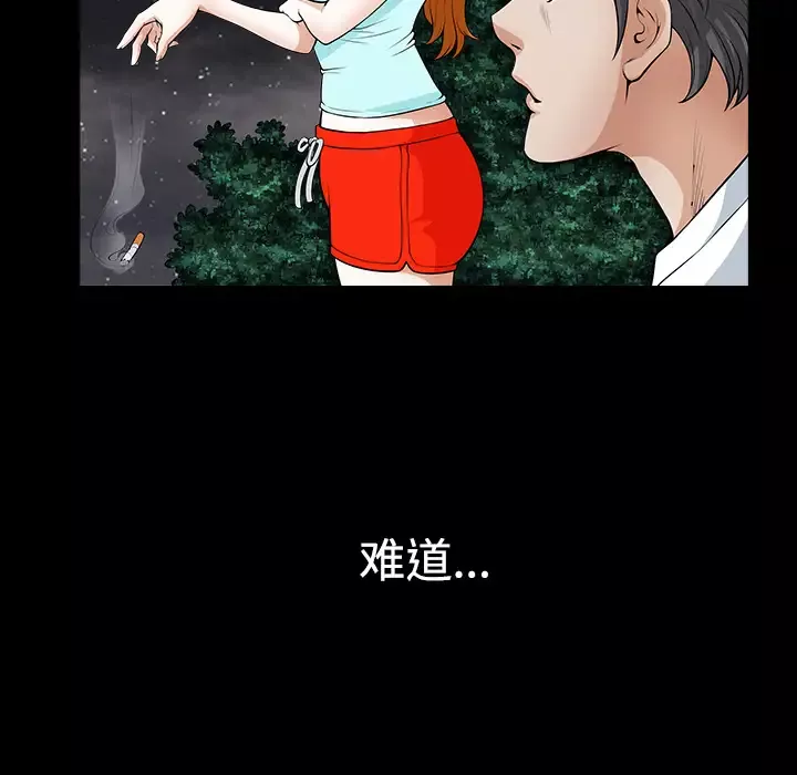 邻居第3话