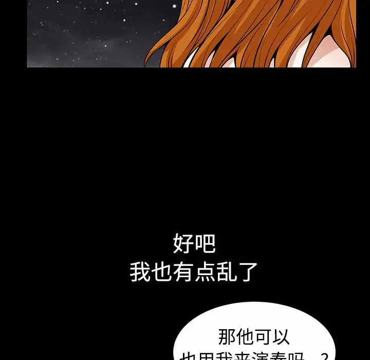 邻居-第3话 - 图片 181