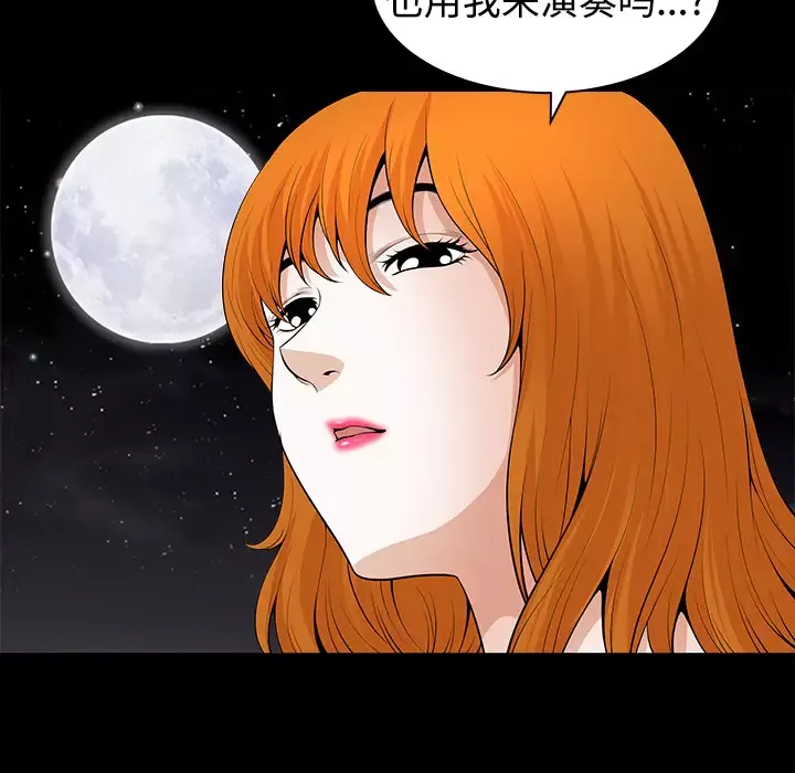 邻居-第3话 - 图片 182