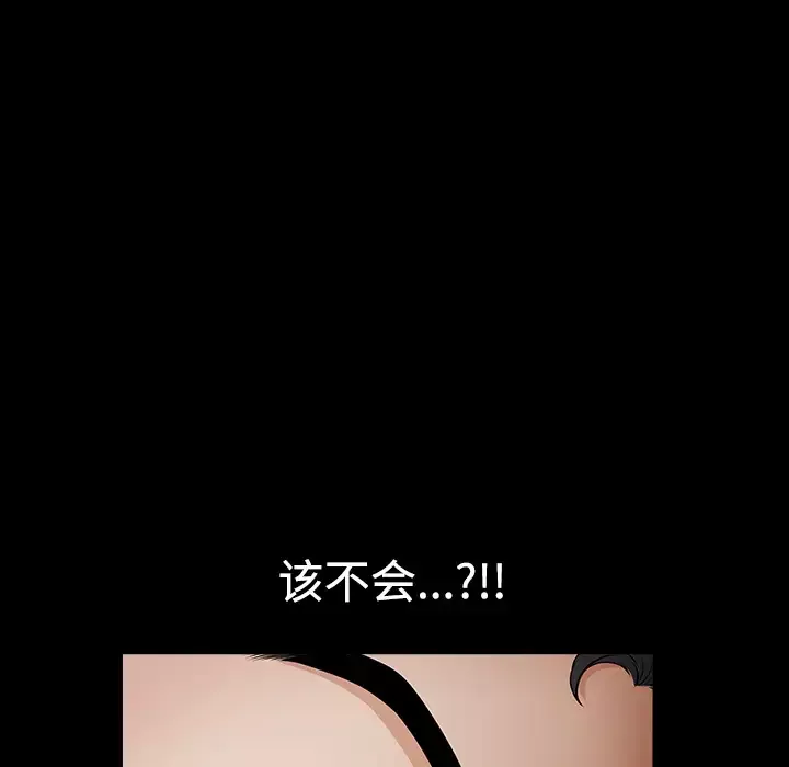 邻居-第3话 - 图片 183