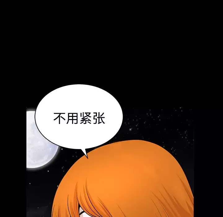 邻居-第3话 - 图片 185