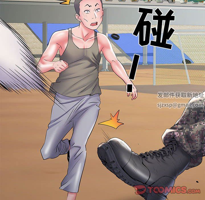 刺激的部队生活第10话