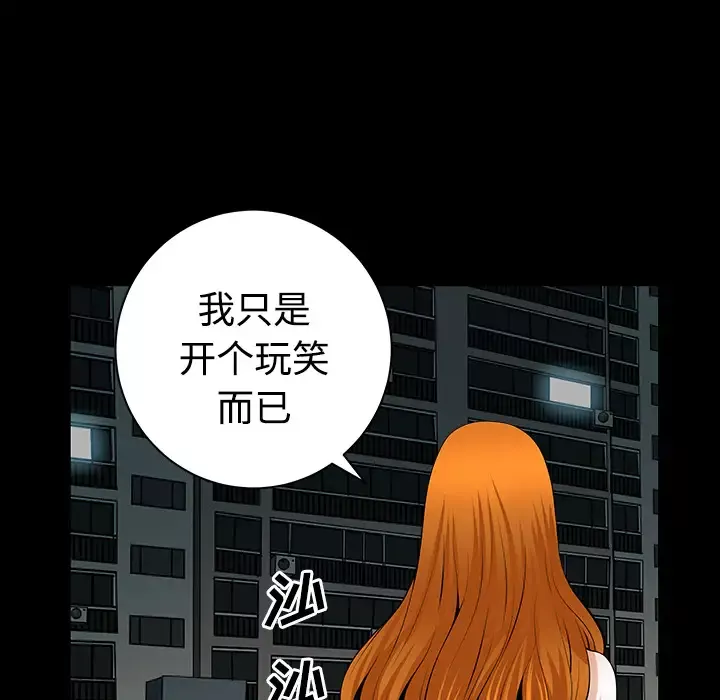 邻居-第3话 - 图片 187