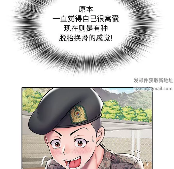 刺激的部队生活第10話