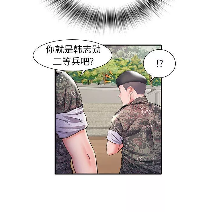 刺激的部队生活第10話