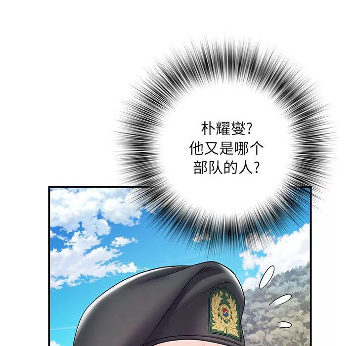 刺激的部队生活-第10话 - 图片 135
