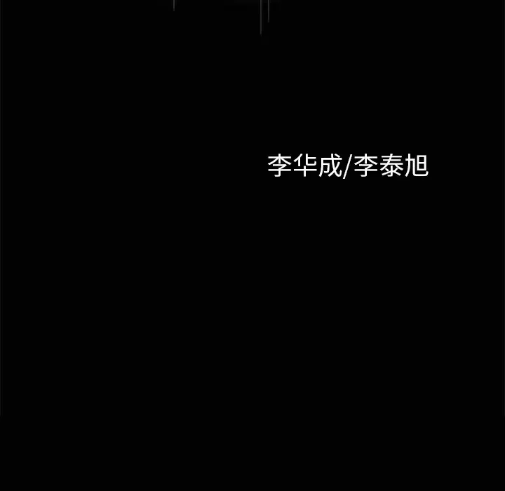 邻居第3话