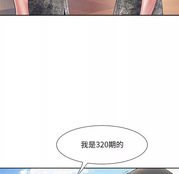 刺激的部队生活第11話