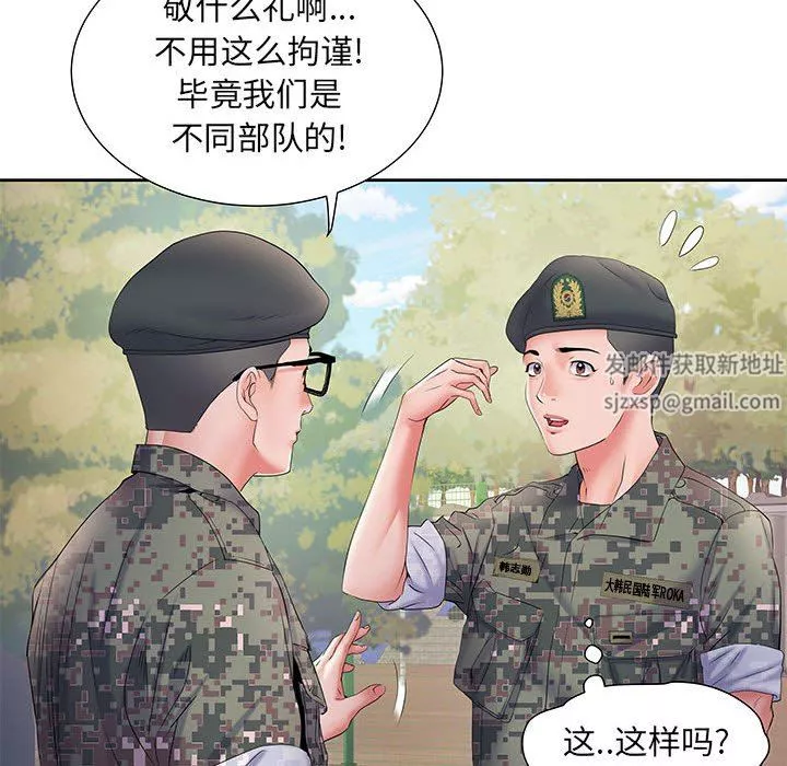 刺激的部队生活-第11话 - 图片 20