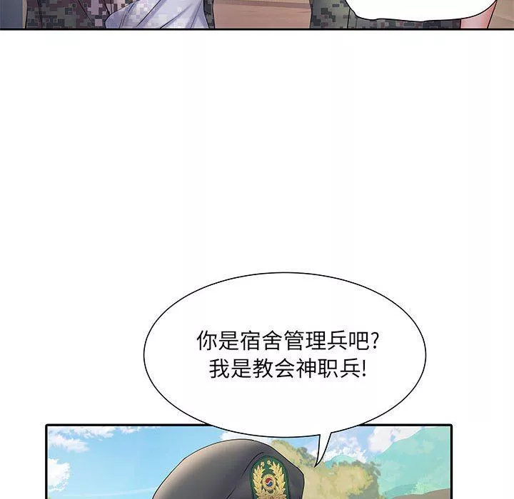 刺激的部队生活-第11话 - 图片 21