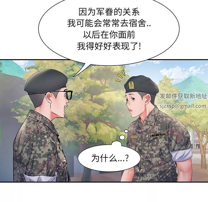 刺激的部队生活-第11话 - 图片 23