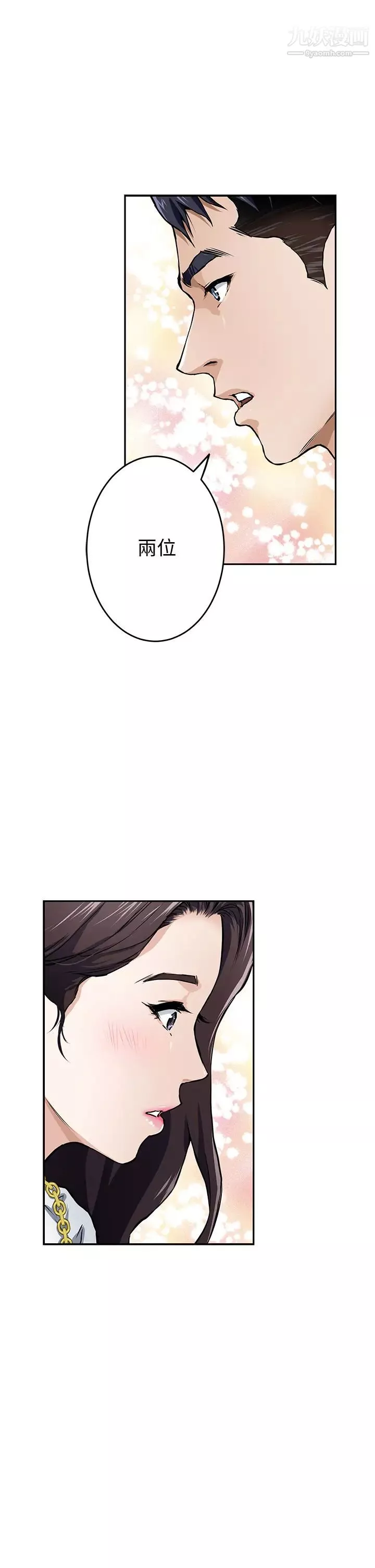 姊姊的房间-第1话-半裸体撞见朋友姊姊 - 图片 31