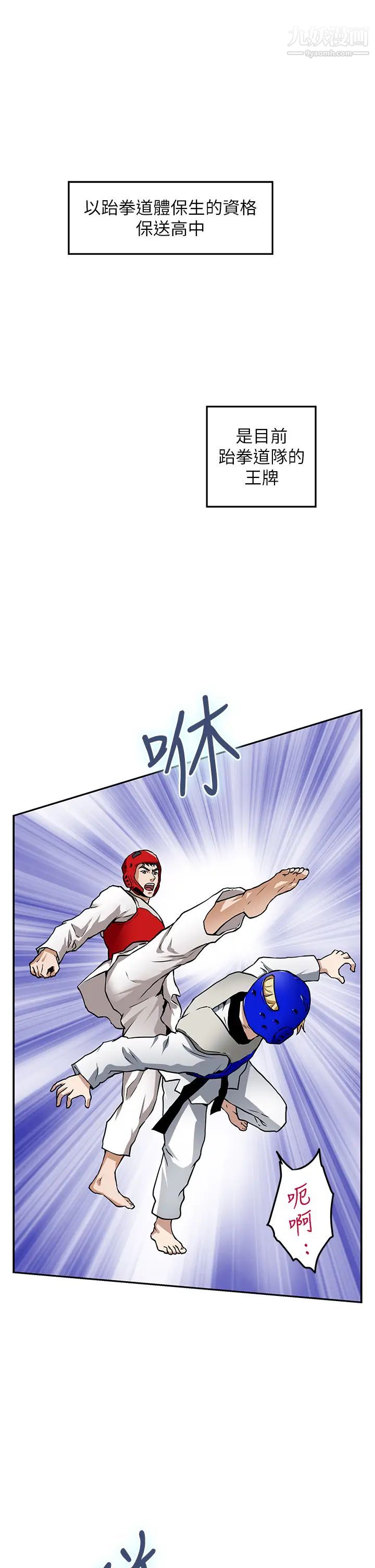 姊姊的房間第1話-半裸體撞見朋友姊姊