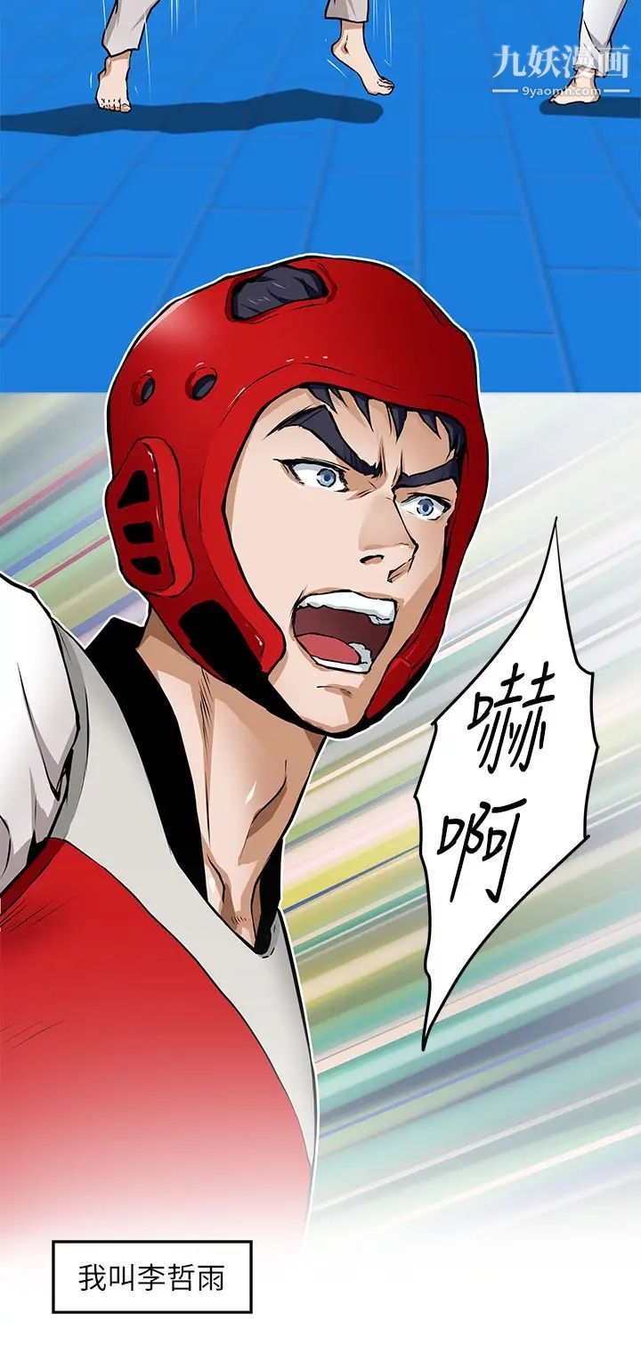 姊姊的房間第1話-半裸體撞見朋友姊姊