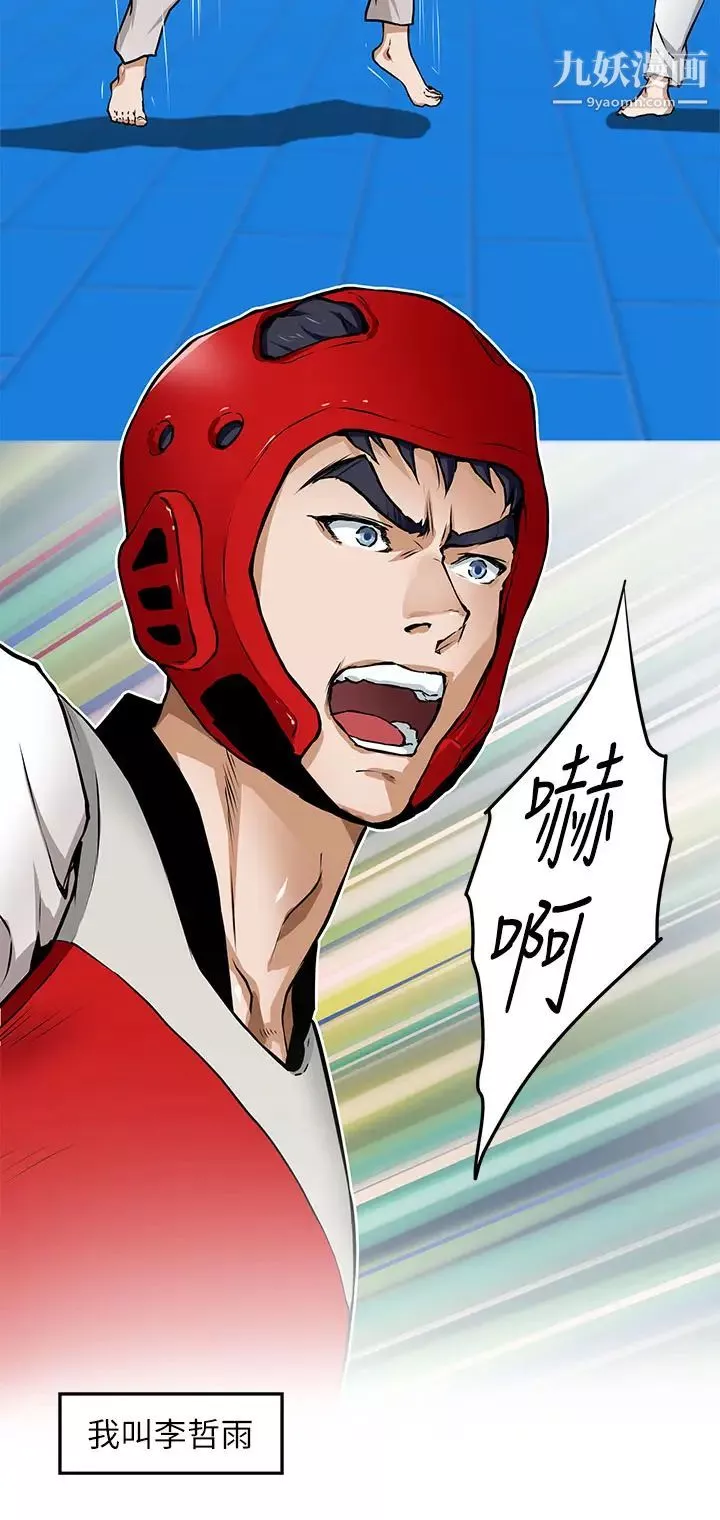 姊姊的房间-第1话-半裸体撞见朋友姊姊 - 图片 36