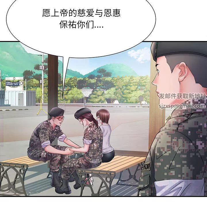 刺激的部队生活第11話